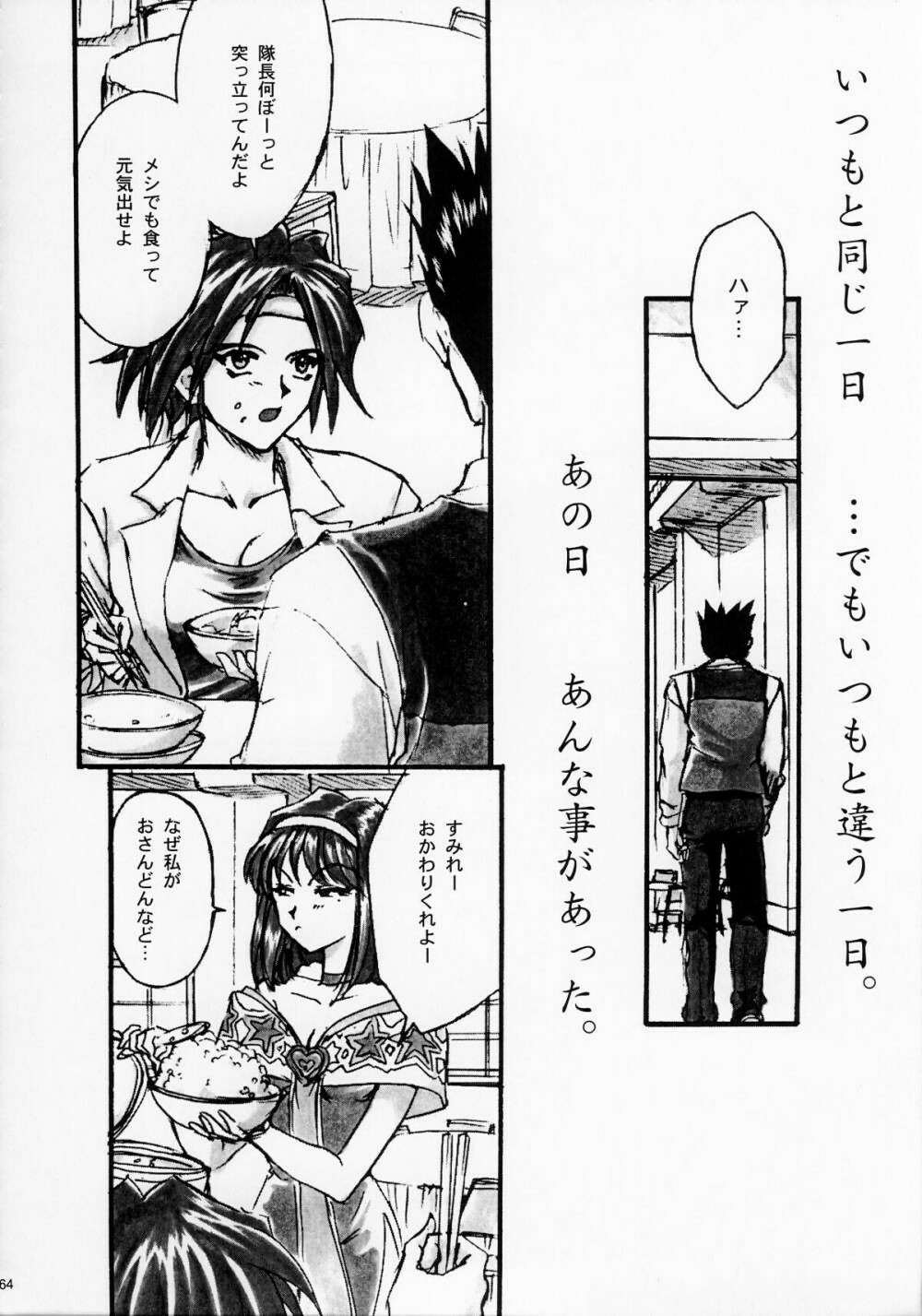 [TSK (Fuuga Utsura)] Maihime ~Karen~ Ichi Ichigo Ichie (Sakura Taisen) page 63 full