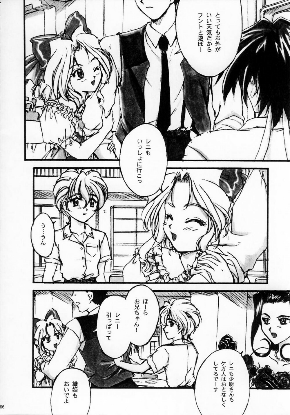 [TSK (Fuuga Utsura)] Maihime ~Karen~ Ichi Ichigo Ichie (Sakura Taisen) page 65 full