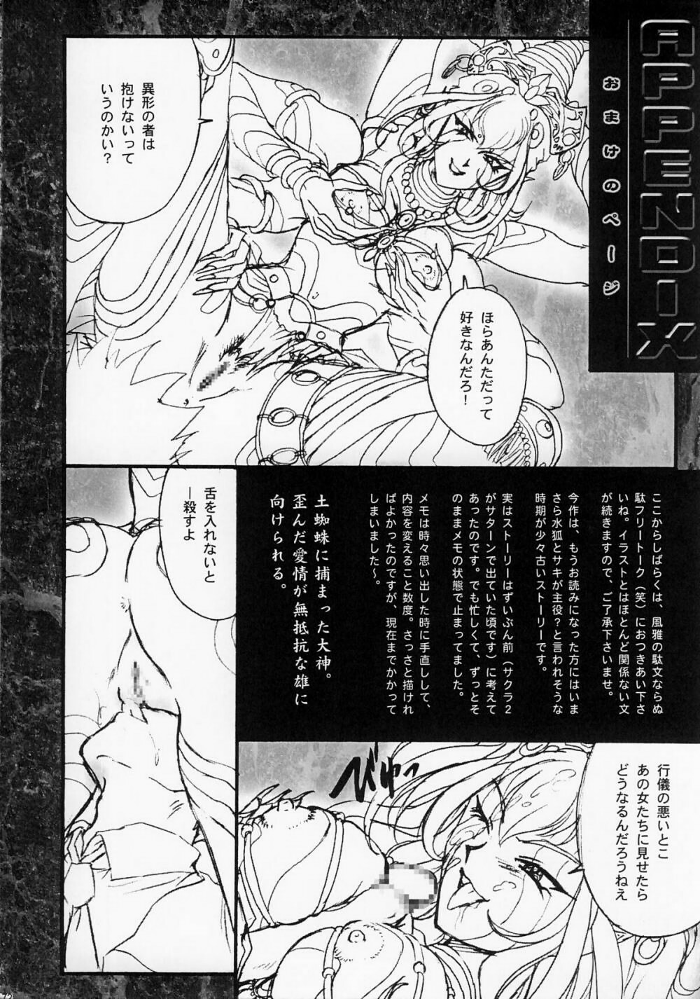 [TSK (Fuuga Utsura)] Maihime ~Karen~ Ichi Ichigo Ichie (Sakura Taisen) page 71 full