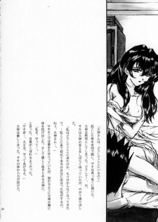 [TSK (Fuuga Utsura)] Maihime ~Karen~ Ichi Ichigo Ichie (Sakura Taisen) - page 21