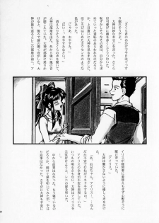 [TSK (Fuuga Utsura)] Maihime ~Karen~ Ichi Ichigo Ichie (Sakura Taisen) - page 33