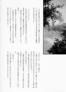[TSK (Fuuga Utsura)] Maihime ~Karen~ Ichi Ichigo Ichie (Sakura Taisen) - page 7