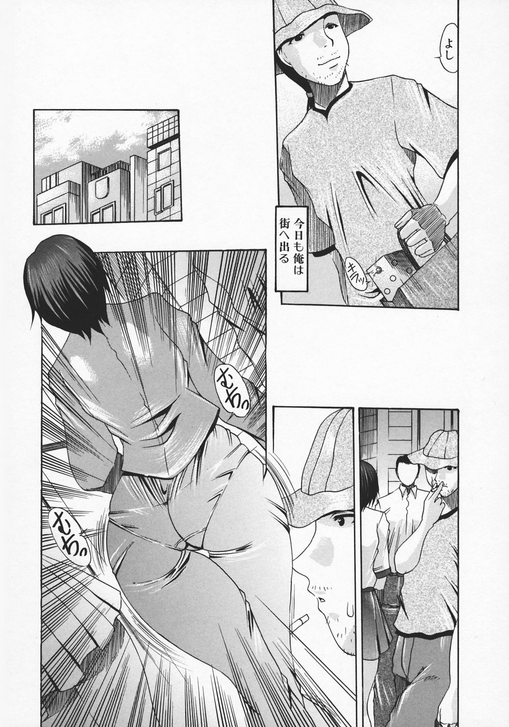 [Mitsuki Rintarou] Ketsu Ana Revolution | Ass hole revolution page 70 full