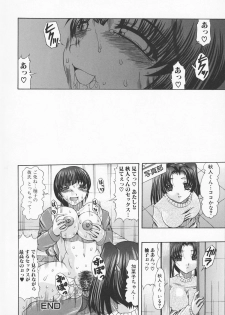 [Mitsuki Rintarou] Ketsu Ana Revolution | Ass hole revolution - page 36