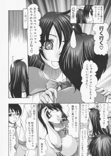[Mitsuki Rintarou] Ketsu Ana Revolution | Ass hole revolution - page 40