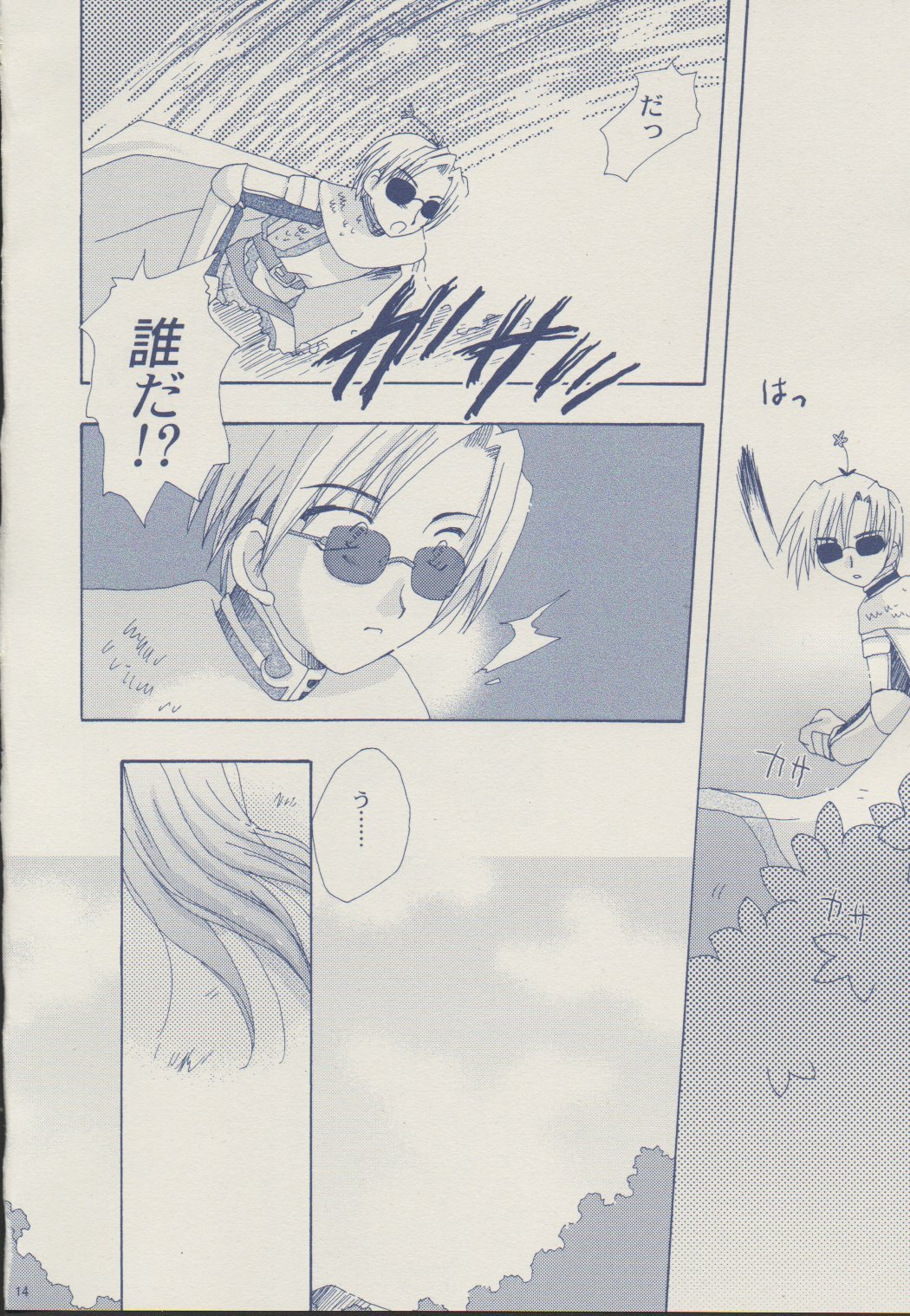 [Sendan (Okosama Lunch)] Mahootsukai ni naru hoohoo 2.75 (Ragnarok Online) page 13 full