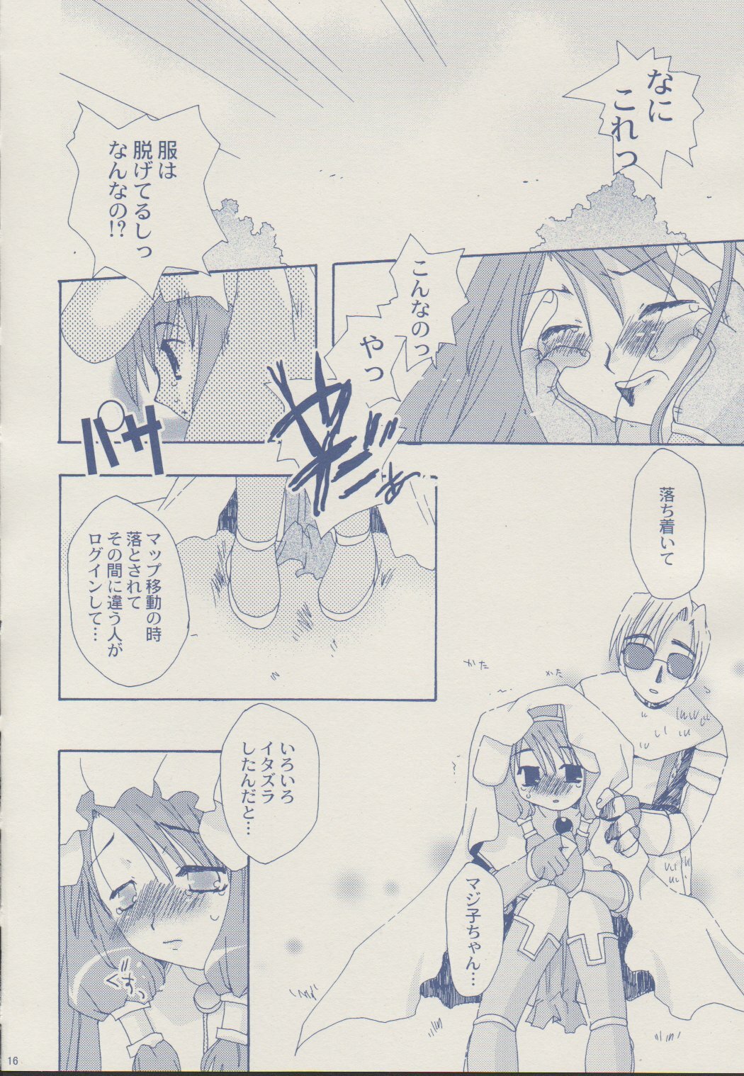 [Sendan (Okosama Lunch)] Mahootsukai ni naru hoohoo 2.75 (Ragnarok Online) page 15 full