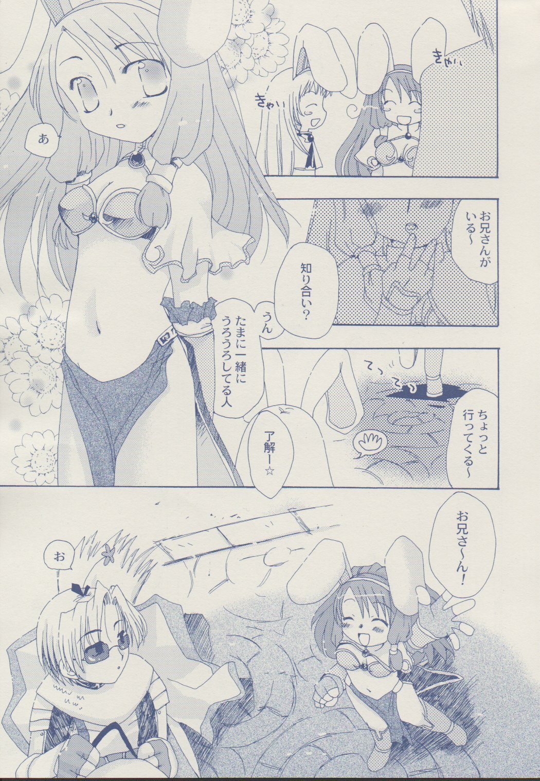 [Sendan (Okosama Lunch)] Mahootsukai ni naru hoohoo 2.75 (Ragnarok Online) page 6 full