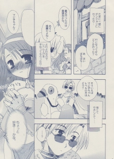 [Sendan (Okosama Lunch)] Mahootsukai ni naru hoohoo 2.75 (Ragnarok Online) - page 8