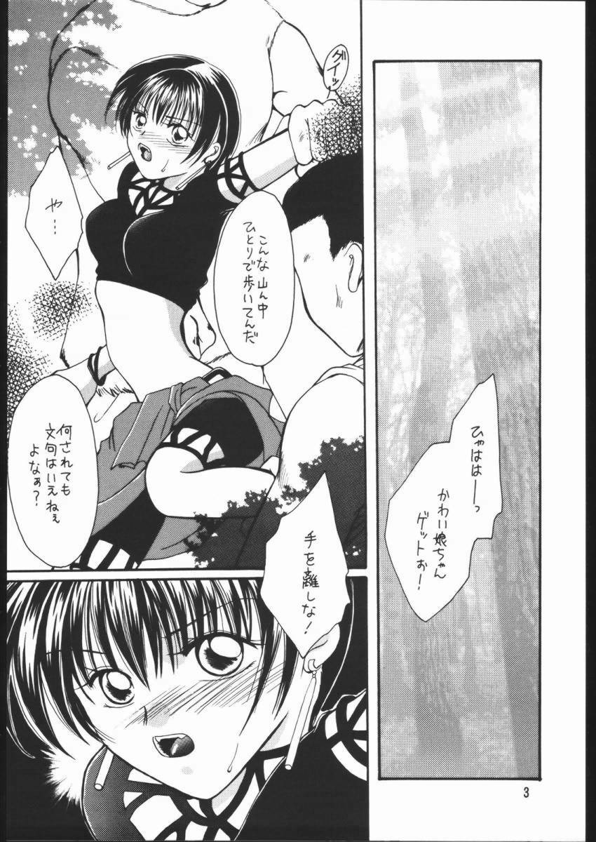 [Hiyoko B.B. (Kuropiyo)] Aka to Kuro (Suikoden) page 2 full