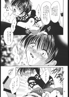 [Hiyoko B.B. (Kuropiyo)] Aka to Kuro (Suikoden) - page 14