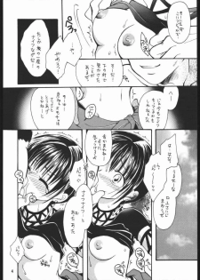 [Hiyoko B.B. (Kuropiyo)] Aka to Kuro (Suikoden) - page 3