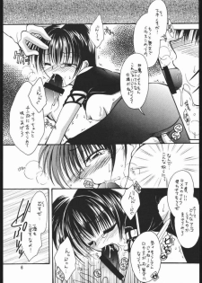[Hiyoko B.B. (Kuropiyo)] Aka to Kuro (Suikoden) - page 5