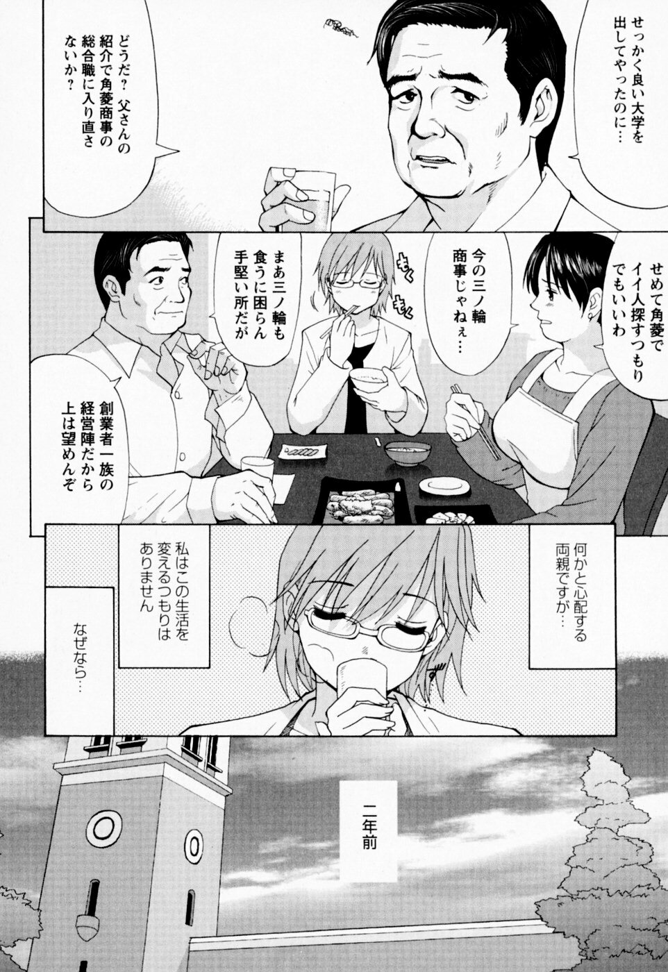 [Saigado] Hana-san no Kyuujitsu - Hana's Holiday page 13 full