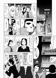 [Saigado] Hana-san no Kyuujitsu - Hana's Holiday - page 15