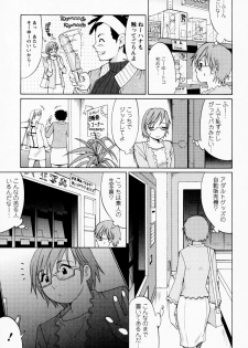 [Saigado] Hana-san no Kyuujitsu - Hana's Holiday - page 16