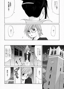 [Saigado] Hana-san no Kyuujitsu - Hana's Holiday - page 21