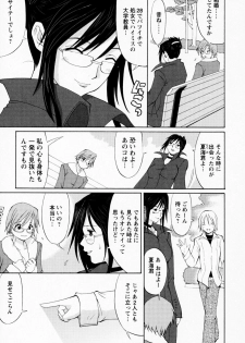 [Saigado] Hana-san no Kyuujitsu - Hana's Holiday - page 30