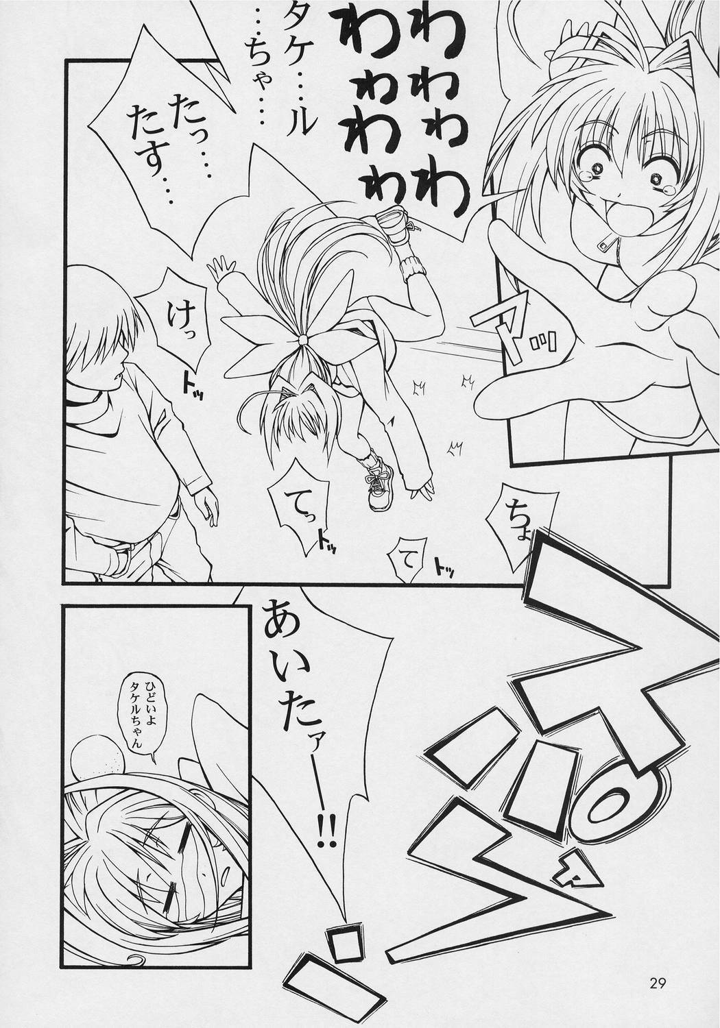 (CR33) [GOLD RUSH (Suzuki Address)] Precious days (Muv-Luv) page 29 full