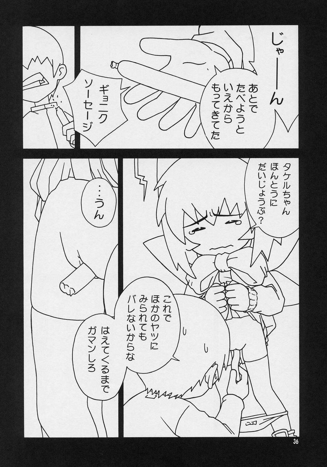 (CR33) [GOLD RUSH (Suzuki Address)] Precious days (Muv-Luv) page 36 full