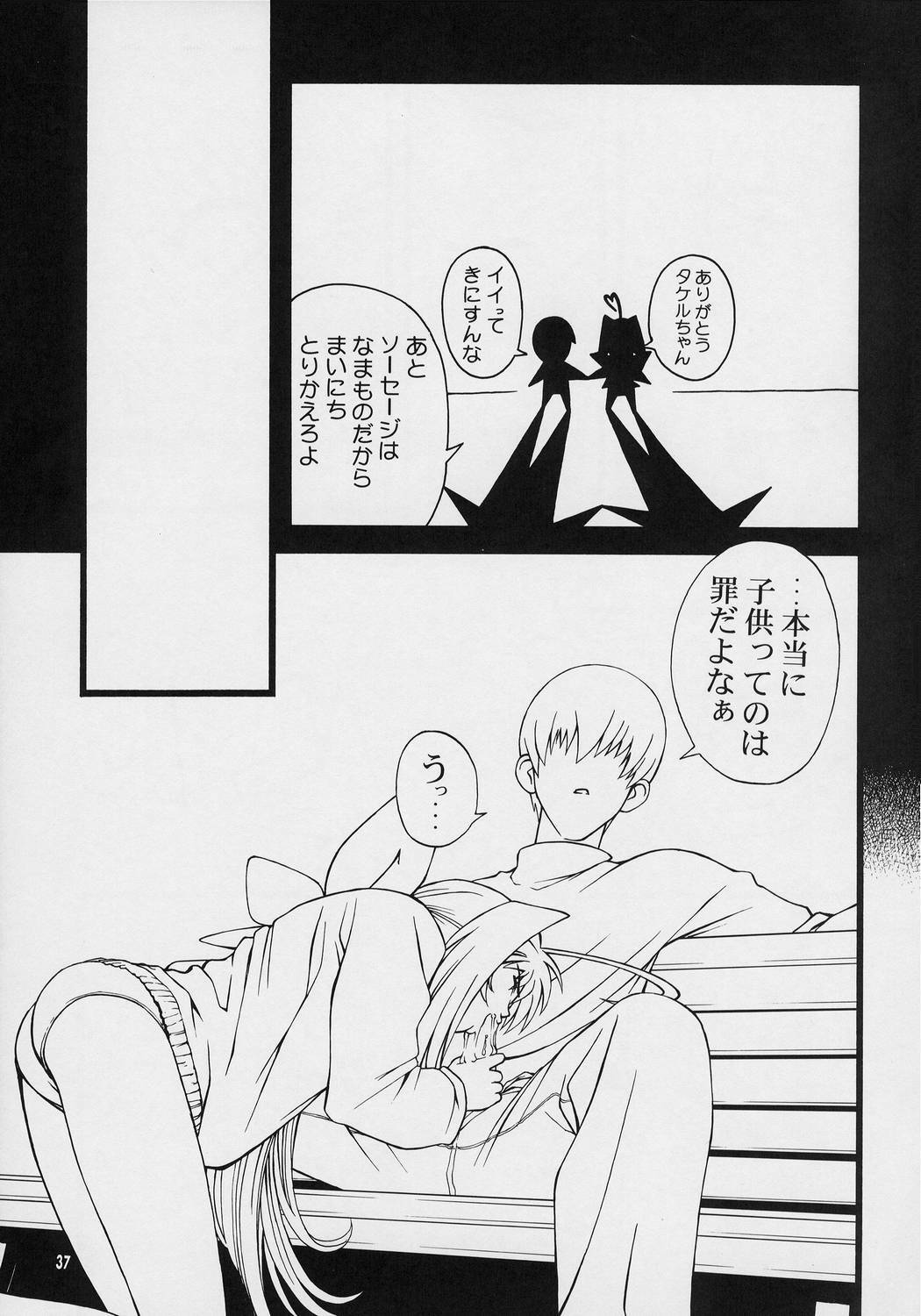 (CR33) [GOLD RUSH (Suzuki Address)] Precious days (Muv-Luv) page 37 full