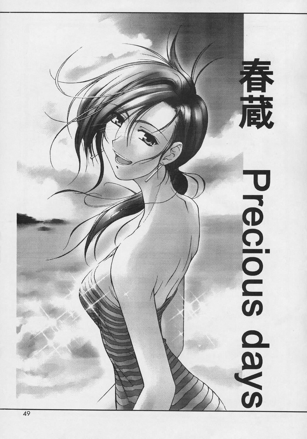 (CR33) [GOLD RUSH (Suzuki Address)] Precious days (Muv-Luv) page 49 full