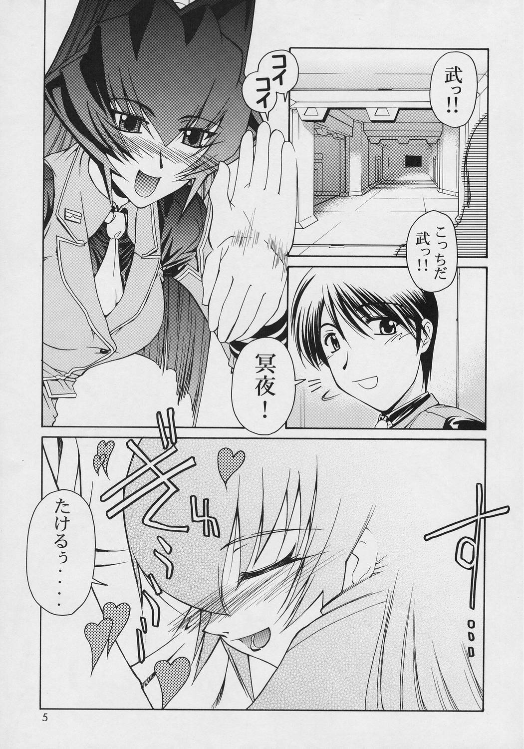 (CR33) [GOLD RUSH (Suzuki Address)] Precious days (Muv-Luv) page 5 full