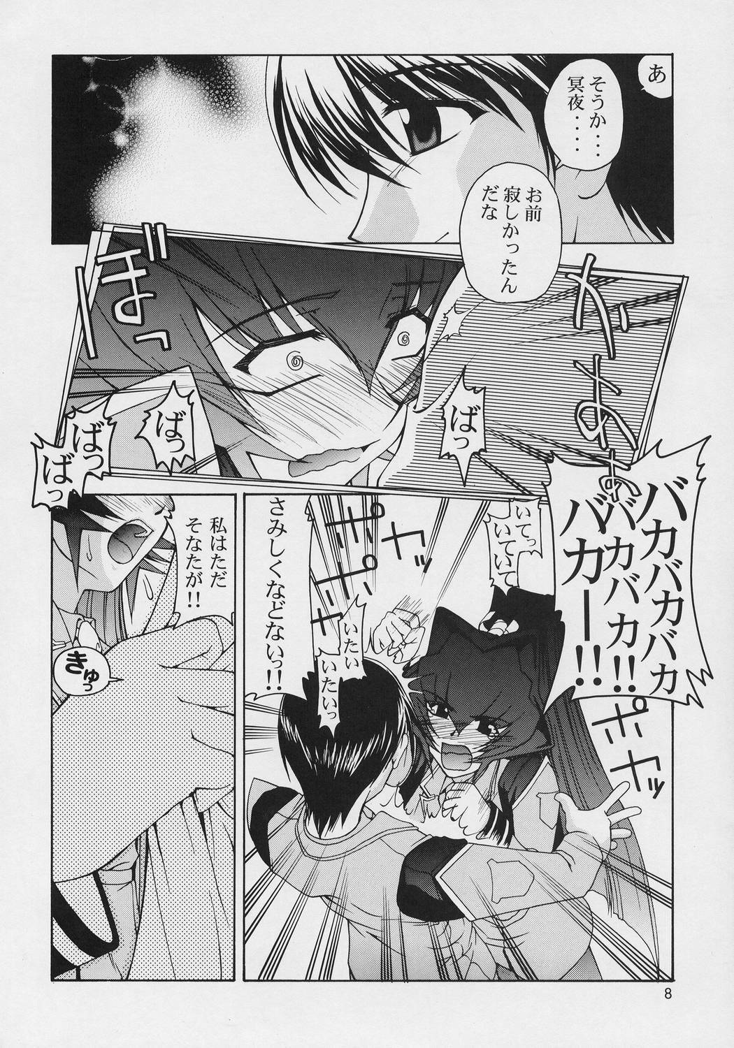 (CR33) [GOLD RUSH (Suzuki Address)] Precious days (Muv-Luv) page 8 full