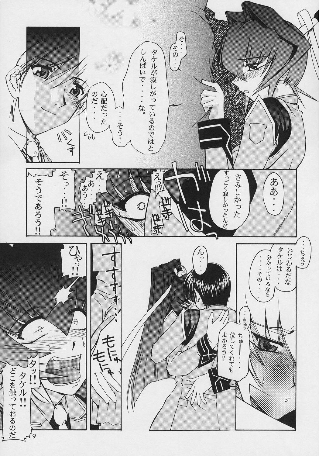 (CR33) [GOLD RUSH (Suzuki Address)] Precious days (Muv-Luv) page 9 full