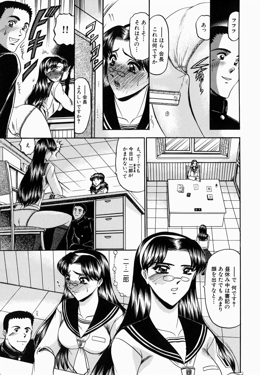 [Komura Saki] Karei page 11 full