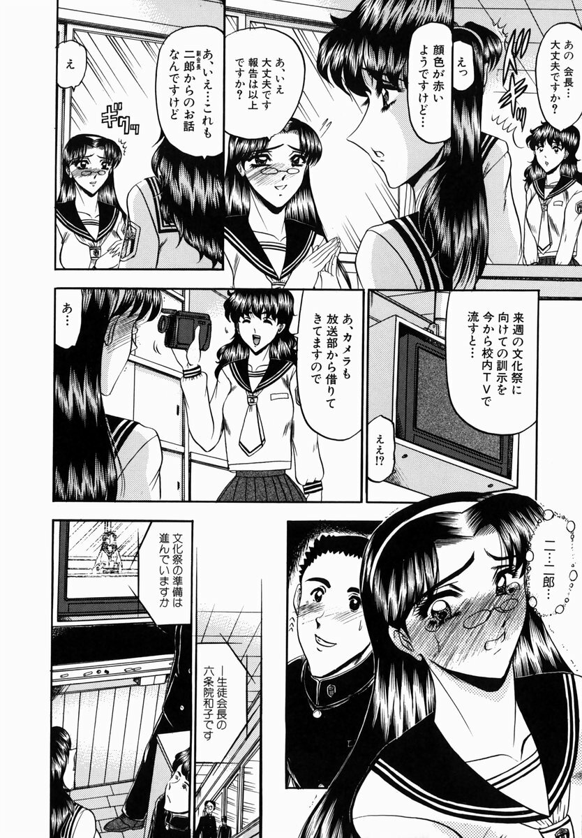 [Komura Saki] Karei page 14 full