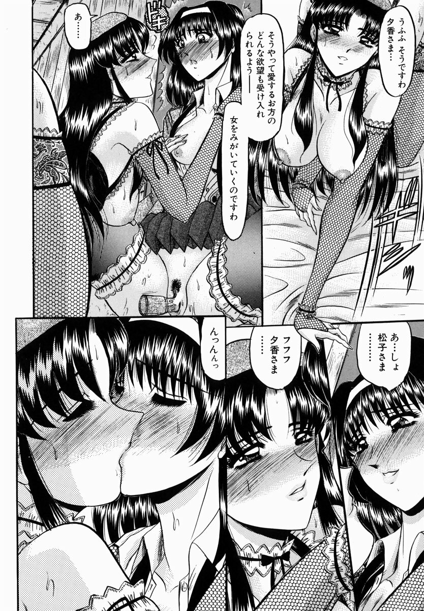 [Komura Saki] Karei page 148 full