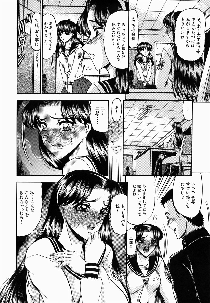 [Komura Saki] Karei page 18 full