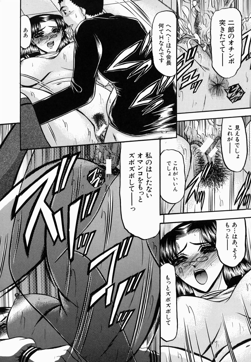 [Komura Saki] Karei page 34 full