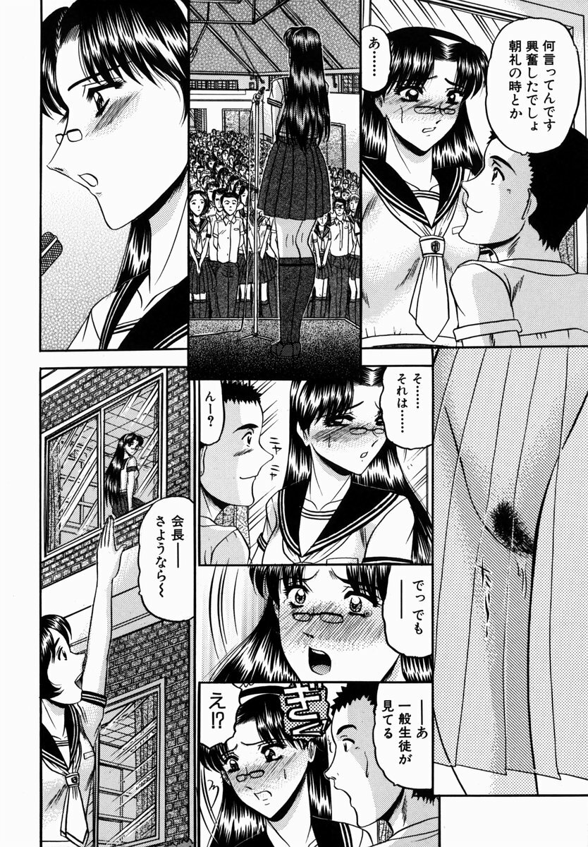 [Komura Saki] Karei page 44 full