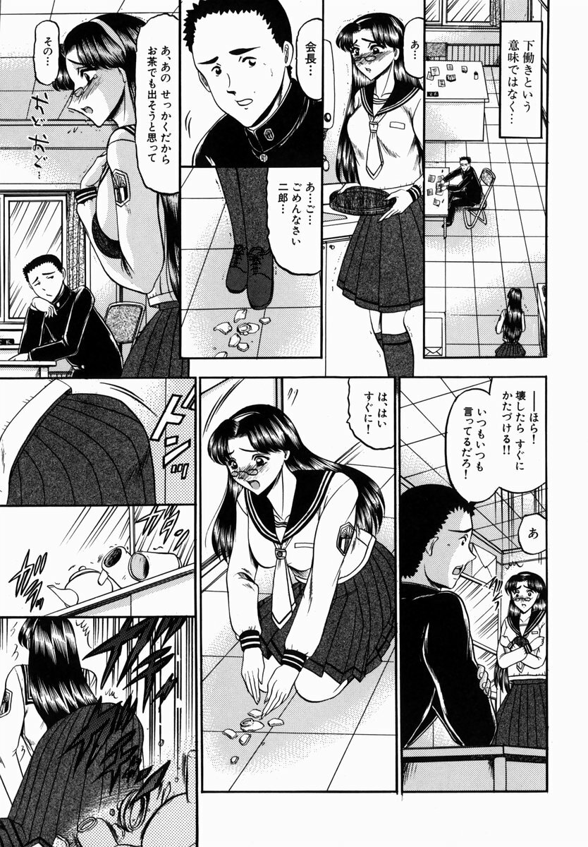 [Komura Saki] Karei page 5 full