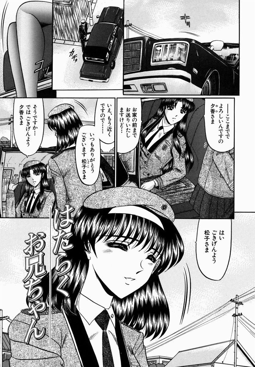 [Komura Saki] Karei page 53 full