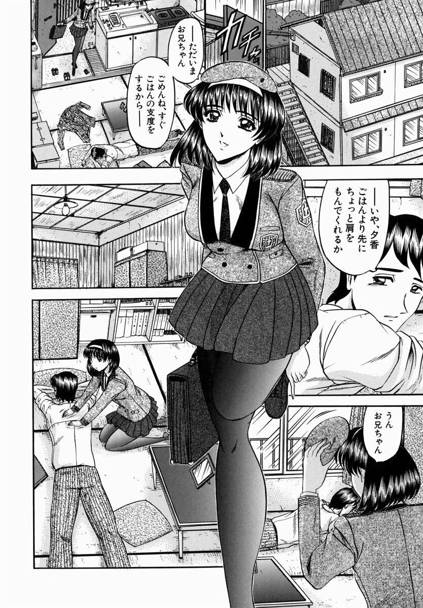 [Komura Saki] Karei page 54 full