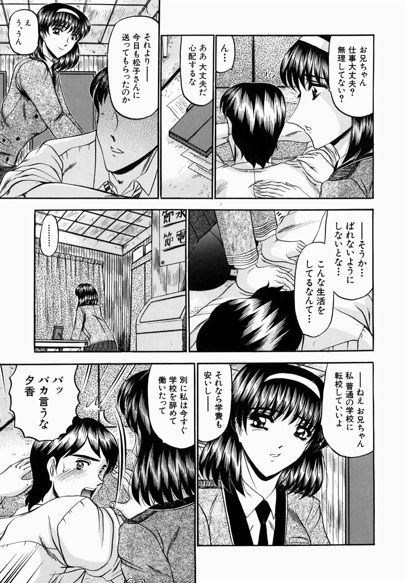 [Komura Saki] Karei page 55 full