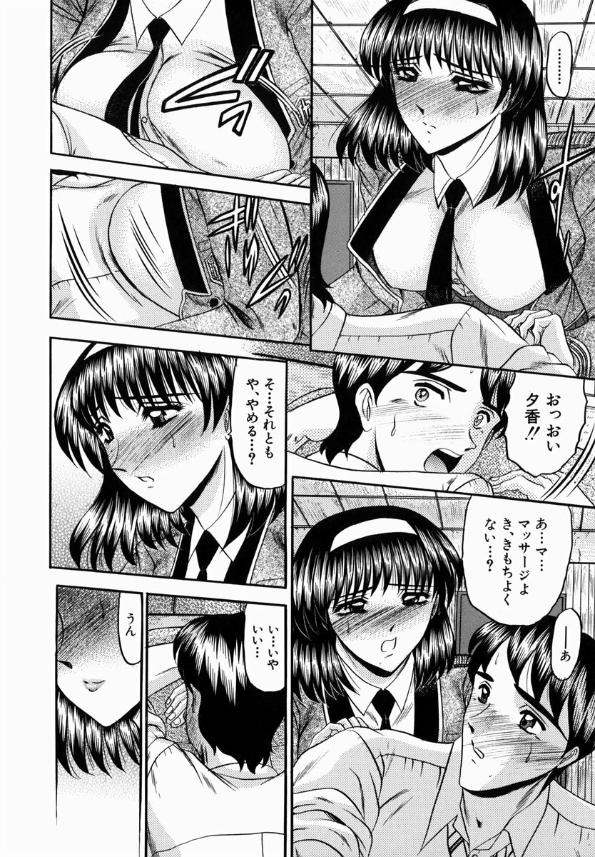 [Komura Saki] Karei page 58 full