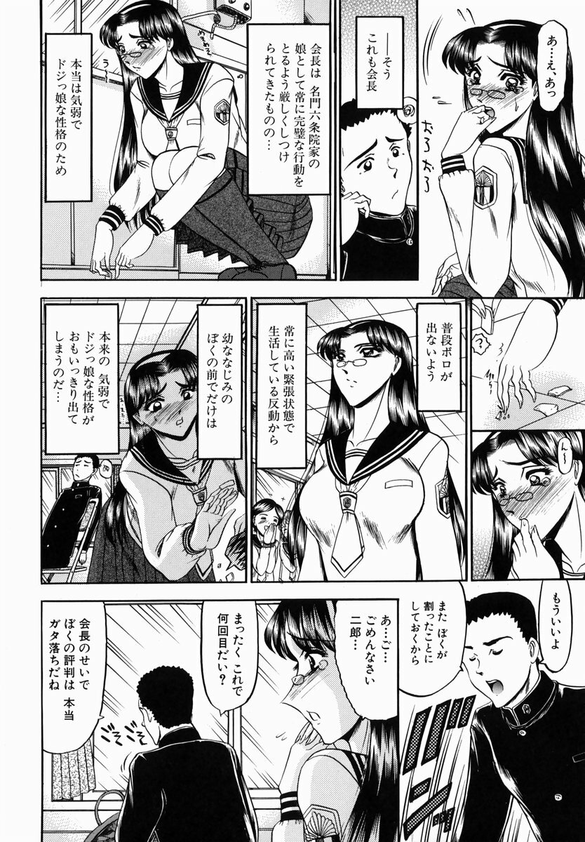 [Komura Saki] Karei page 6 full
