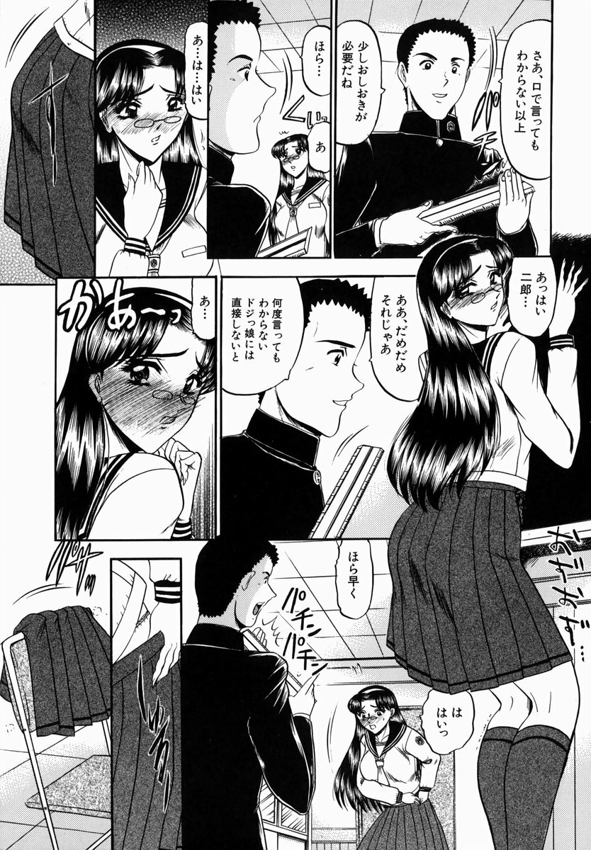 [Komura Saki] Karei page 7 full