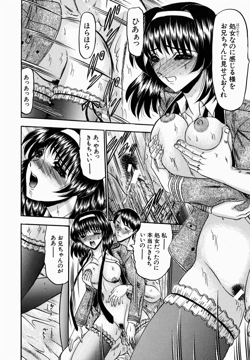 [Komura Saki] Karei page 78 full