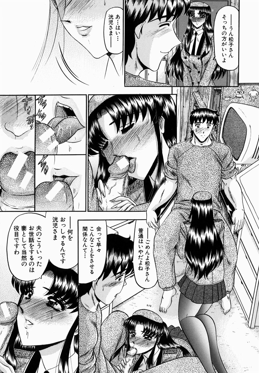 [Komura Saki] Karei page 87 full