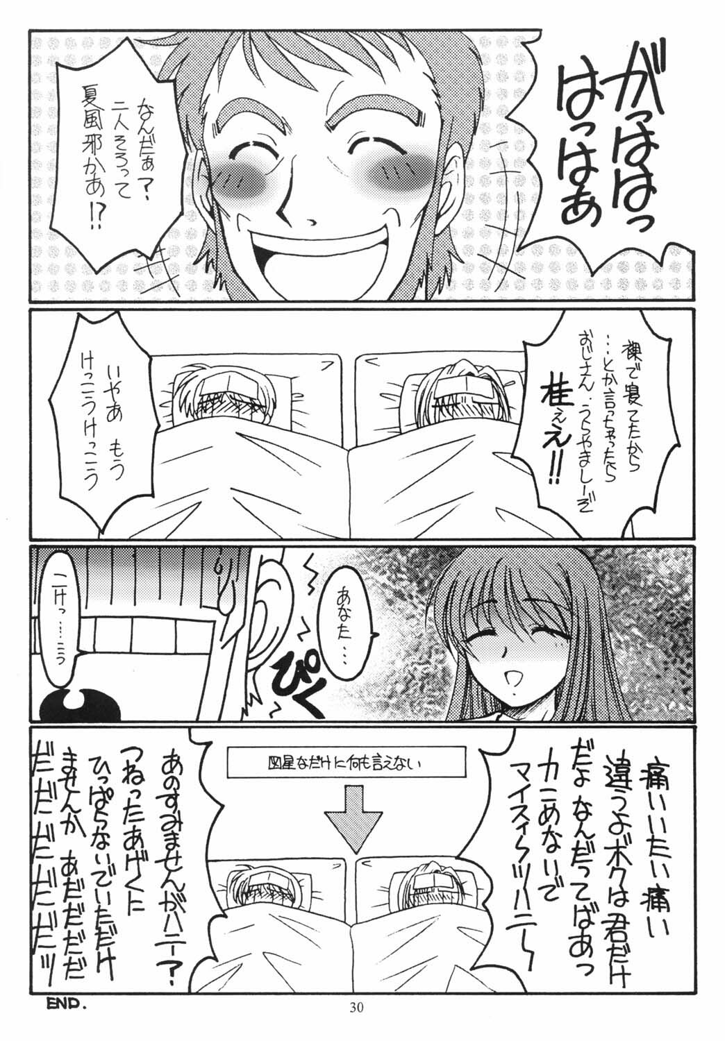 (C62) [Koubai Gekka (Kouno Mizuho)] Suki Suki Daisuki (Onegai Teacher) page 29 full