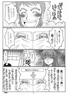 (C62) [Koubai Gekka (Kouno Mizuho)] Suki Suki Daisuki (Onegai Teacher) - page 29