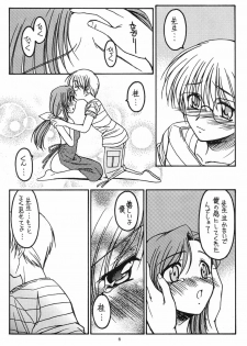 (C62) [Koubai Gekka (Kouno Mizuho)] Suki Suki Daisuki (Onegai Teacher) - page 5