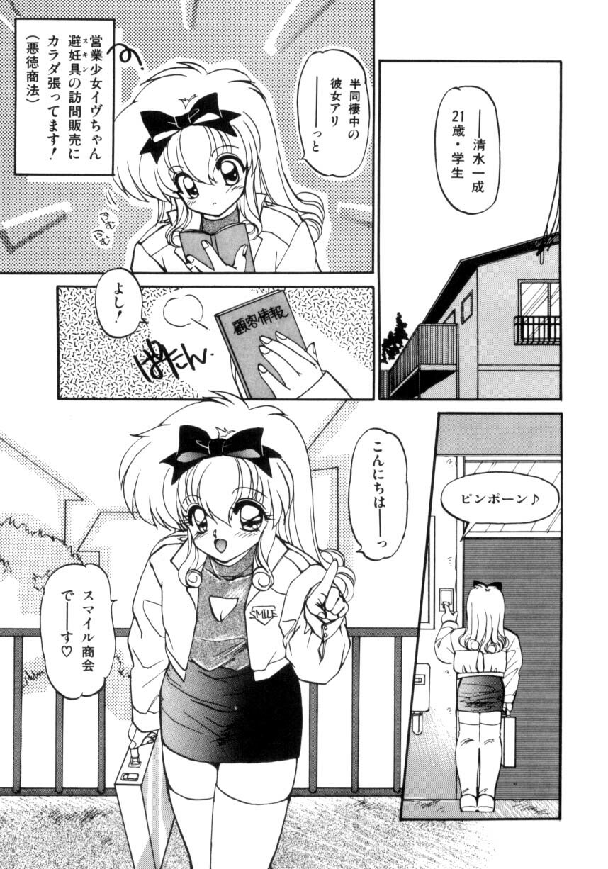 [Ramiya Ryou] Koakuma Hihoukan page 104 full