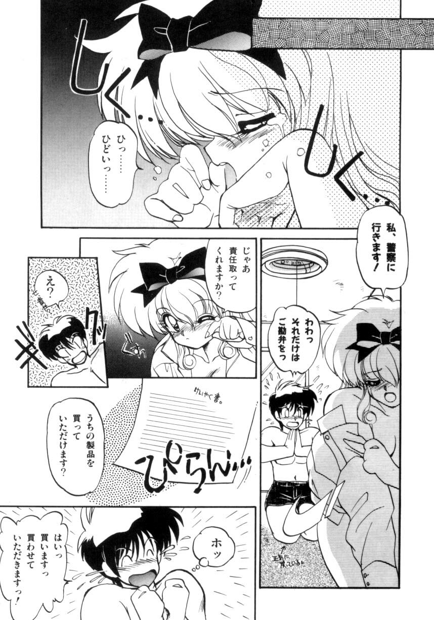 [Ramiya Ryou] Koakuma Hihoukan page 114 full