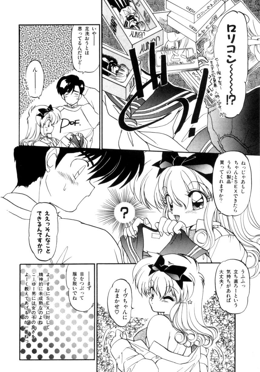 [Ramiya Ryou] Koakuma Hihoukan page 121 full